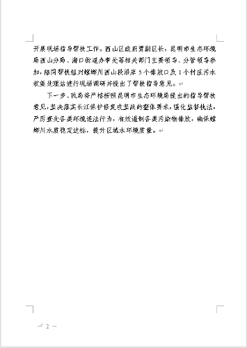 微信截图_20201010110749 微信截图_20201010110749